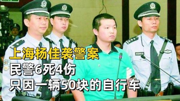 融易富配资 上海小伙连杀6名警察！判死刑前说：你不给我说法，我就给你说法