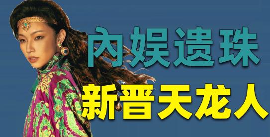 千里马配资 越扒越有！那尔那茜和母亲玩私人定制，多人合照曝光，关系网强大