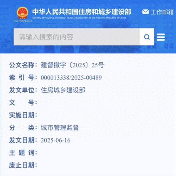 乾富策略 业绩造假！中核二二被撤销建筑工程施工总承包特级资质