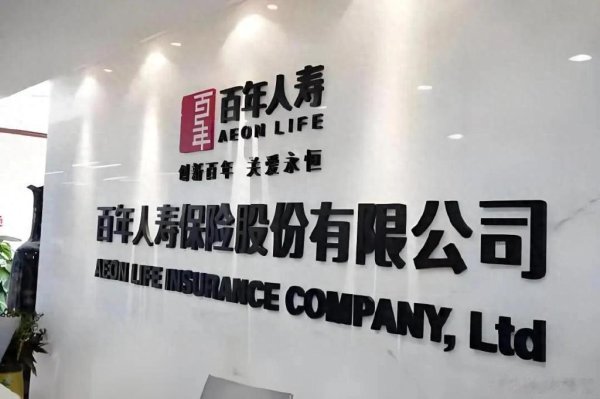 嘉正网  百年人寿高管集体“落马”背后: 深陷“三无”危机的资本迷局